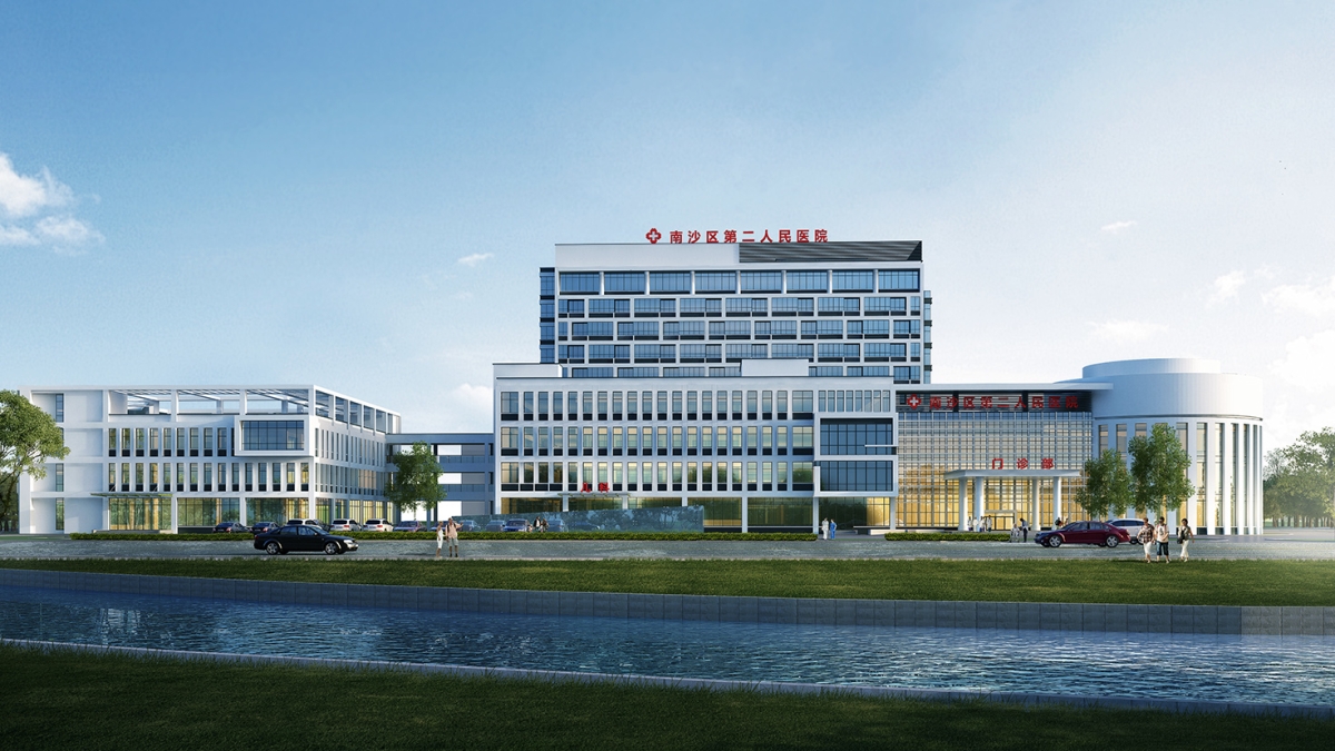 广东省广州南沙区第二人民医院迁建工程