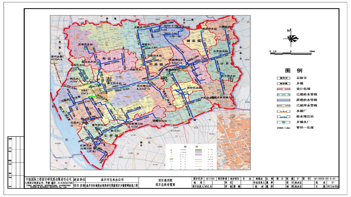 江苏省泰兴市区域供水利用世行贷款项目乡镇管网改造工程