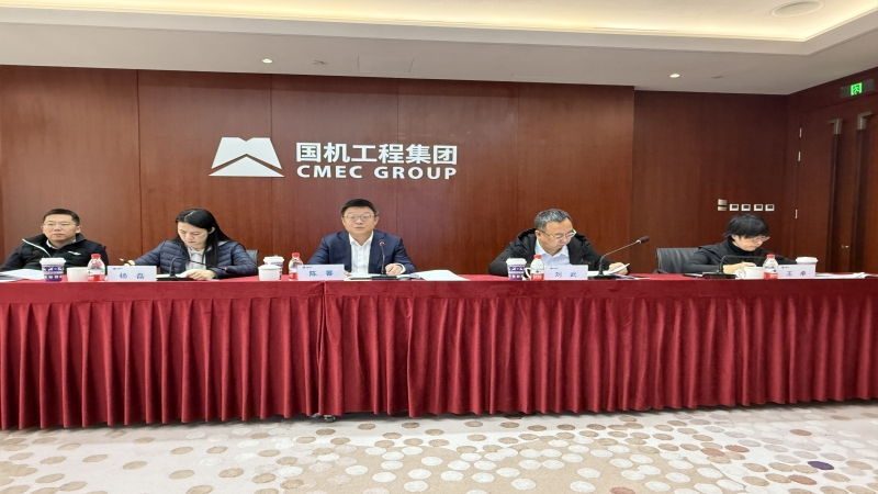 中机国际召开第四届董事会第十二次会议