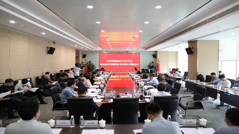 长沙市绿色智能建造与BIM技术应用专家咨询座谈会在中机国际举行