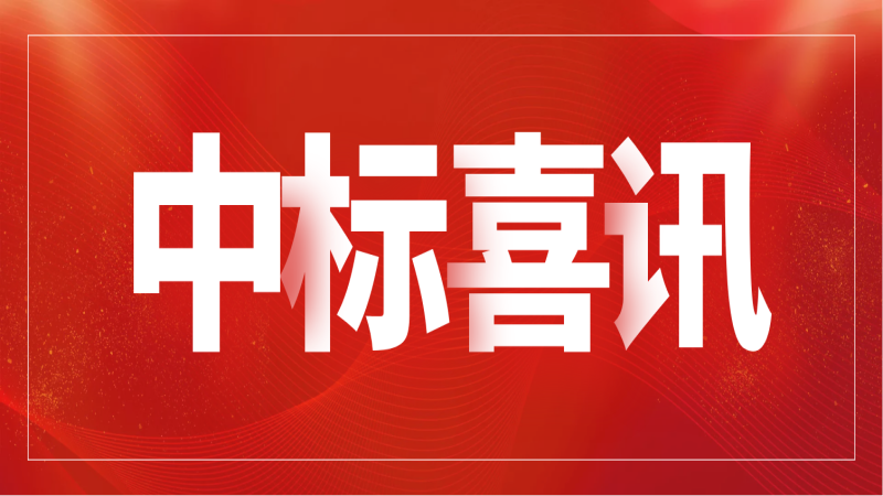 实力彰显！中机国际中标国家级发电设备 研究中心项目