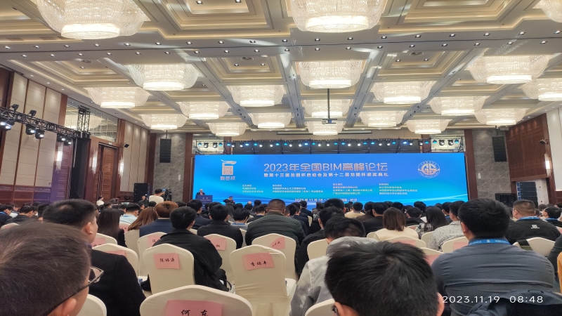 中机国际征战BIM多项赛事，喜获佳绩