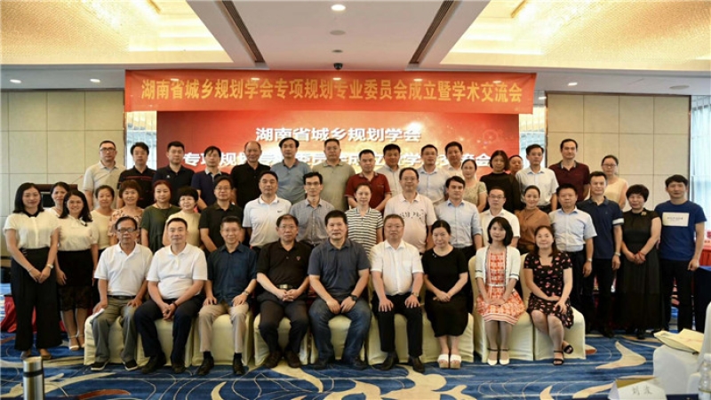 佘年受聘为湖南城乡规划专项规划专委会特邀专委