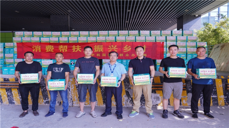 我为群众办实事｜特色农品迎中秋 消费帮扶助振兴