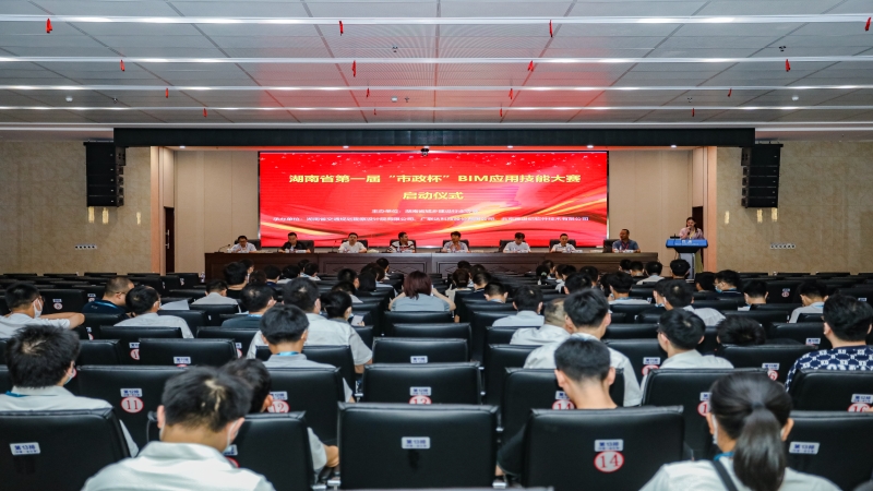 中机国际在湖南省第一届“市政杯”BIM应用技能大赛中满载而归