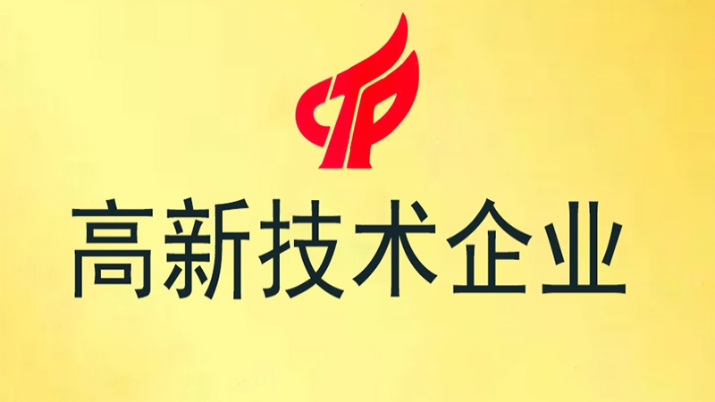 喜报：中机国际获批“长沙市企业技术中心”