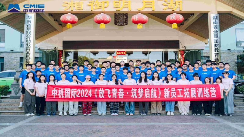 “新”光熠熠 逐梦启航|你好！新员工