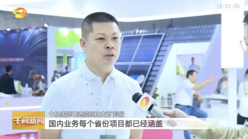 中机国际参展第十八届亚洲光伏展获湖南卫视报道