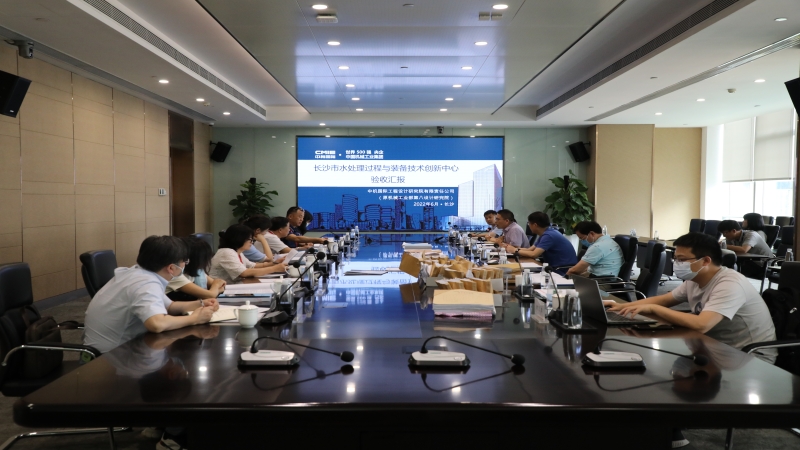 “长沙市水处理过程与装备技术创新中心”顺利通过验收