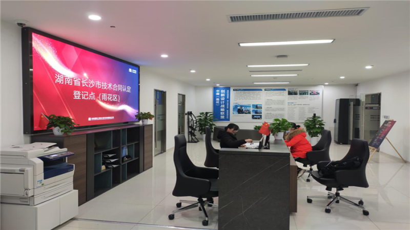 中机国际负责运营的长沙市技术合同认定登记点超额完成年度目标
