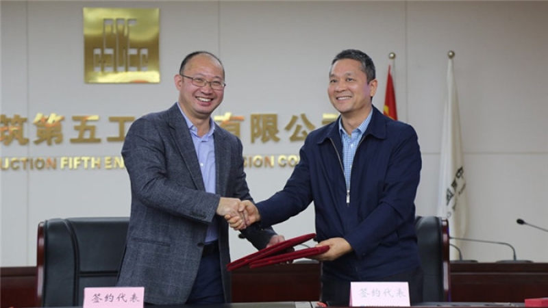 中机国际与中建五局签订战略合作协议