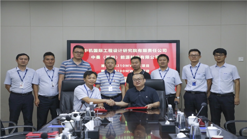 310MW！中机国际再度签约农光互补光伏电站项目