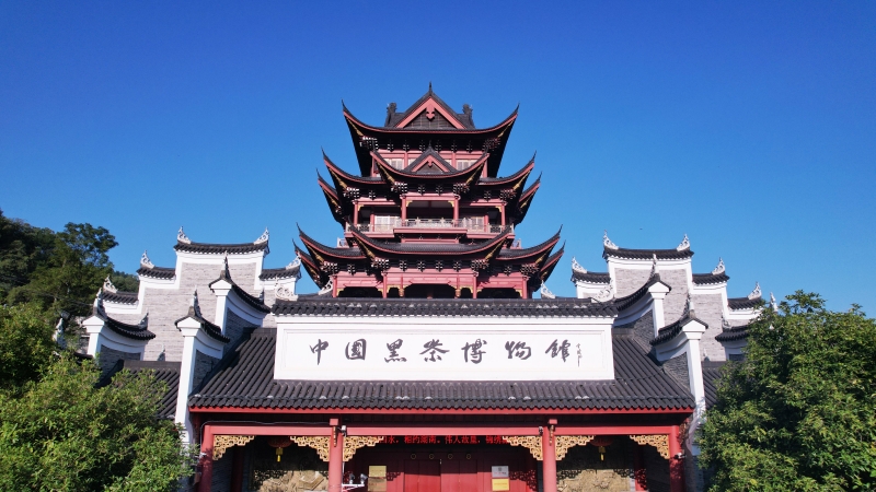 茶马古道，茶韵飘香一一中国黑茶博物馆