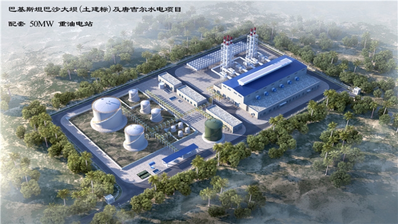 中机国际中标巴基斯坦巴沙电站设计项目