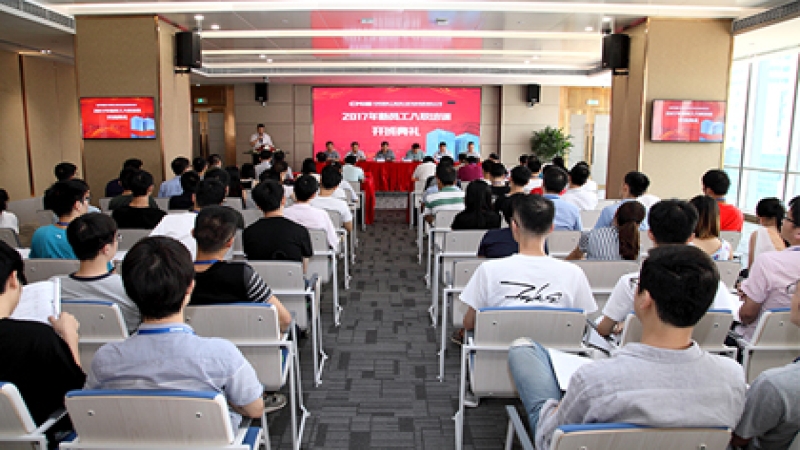 2017年新员工入职培训圆满结束