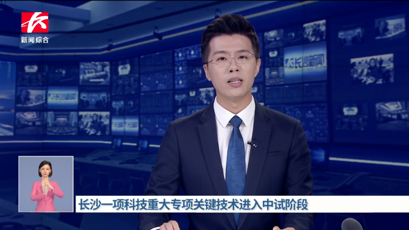 长沙新闻频道解码中机国际难降解废水处理技术