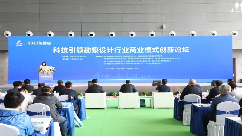 中勘协、省住建厅、市住建局等领导莅临中机国际展位参观指导