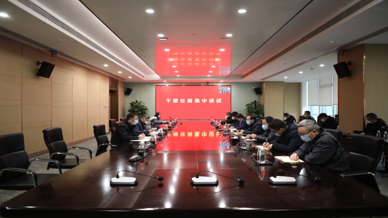 中机国际召开2022年新提任干部集体谈话