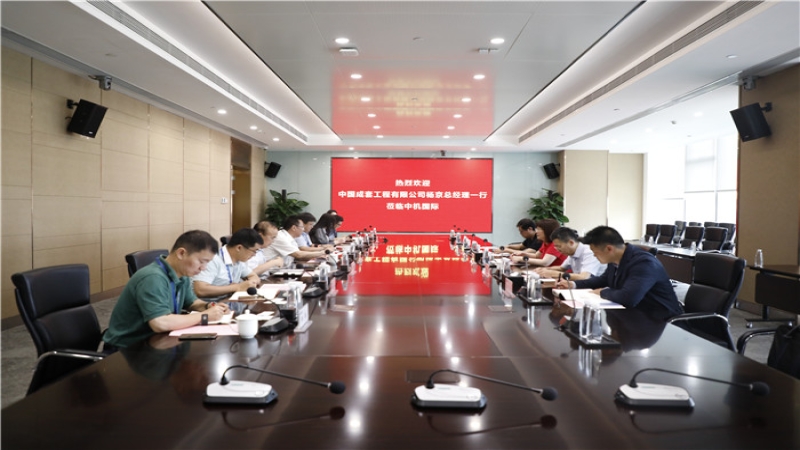 中成套总经理杨京一行到访中机国际