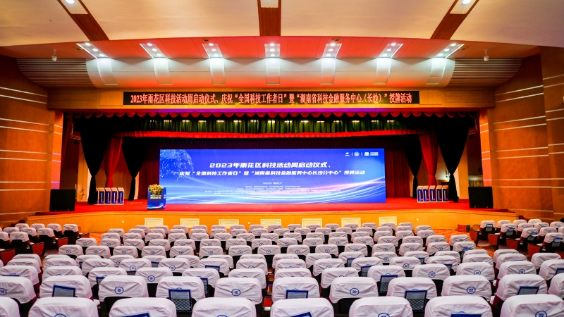 湖南省科技金融服务中心长沙分中心落户中机国际