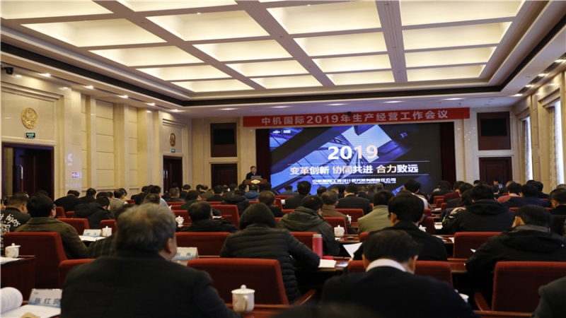 振奋！2019年工作定力与行动力