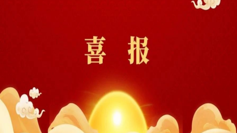 中机国际荣获“2022年机械工业质量诚信企业”称号