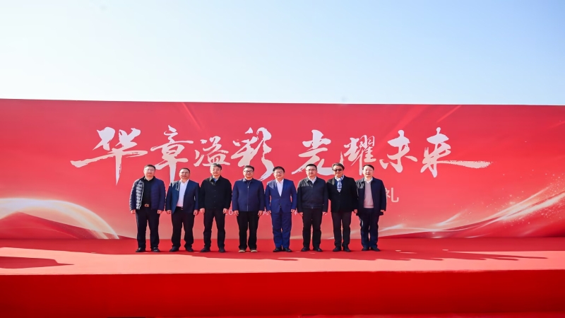 中机国际国联零碳科创园项目开工 赋能城市更新 筑就绿色智慧园区新标杆