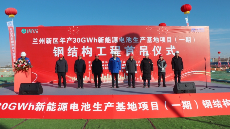 实干开新局 兰州新区电池生产基地项目主体施工全面启动