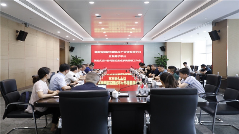 中机国际装配式建筑BIM协同正向设计受到省厅肯定