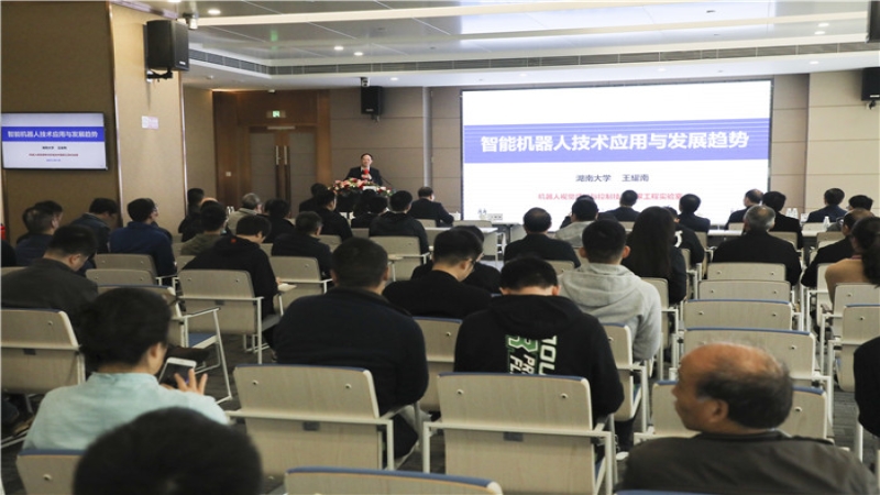 70?院士讲堂 | 王耀南分享“智能机器人技术应用及发展趋势”