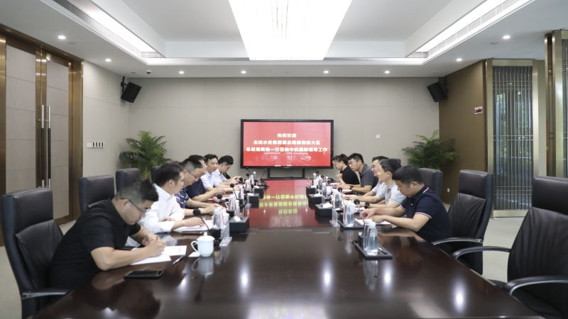 北控水务集团领导一行到访中机国际
