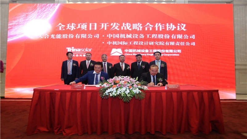 中机国际与天合光能签署全球项目开发战略合作协议