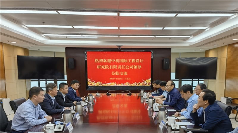 携手并进！中机国际与华能集团河北分公司共探合作发展之路