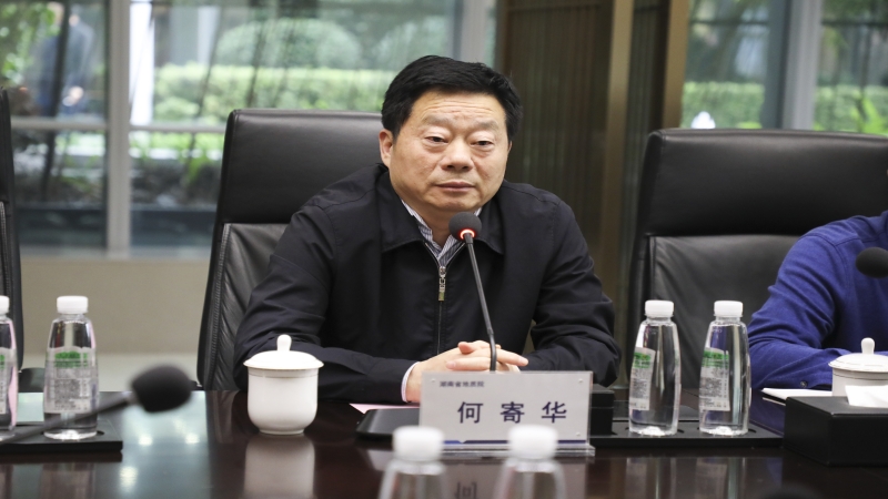 发展共赢！中机国际与湖南省地质院洽谈深度合作事宜