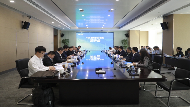 国机集团首席科学家徐建率队莅临中机国际指导工作